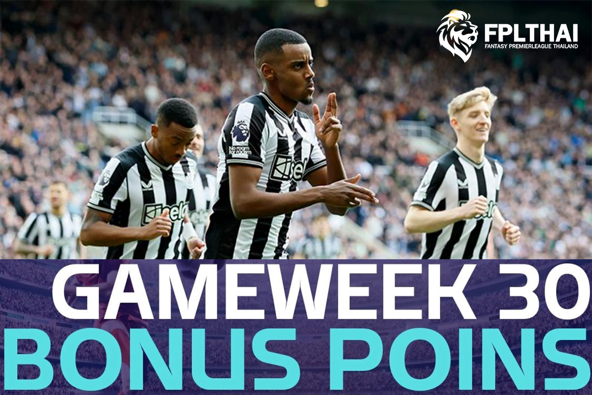 คะแนนโบนัส 30 มี.ค.