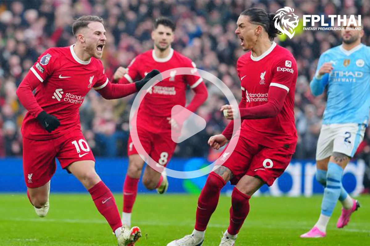 ไฮไลท์ฟุตบอล ลิเวอร์พูล-แมนซิตี้
