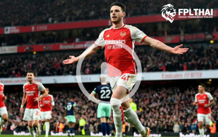 ไฮไลท์ฟุตบอล อาร์เซน่อล - เบรนท์ฟอร์ด