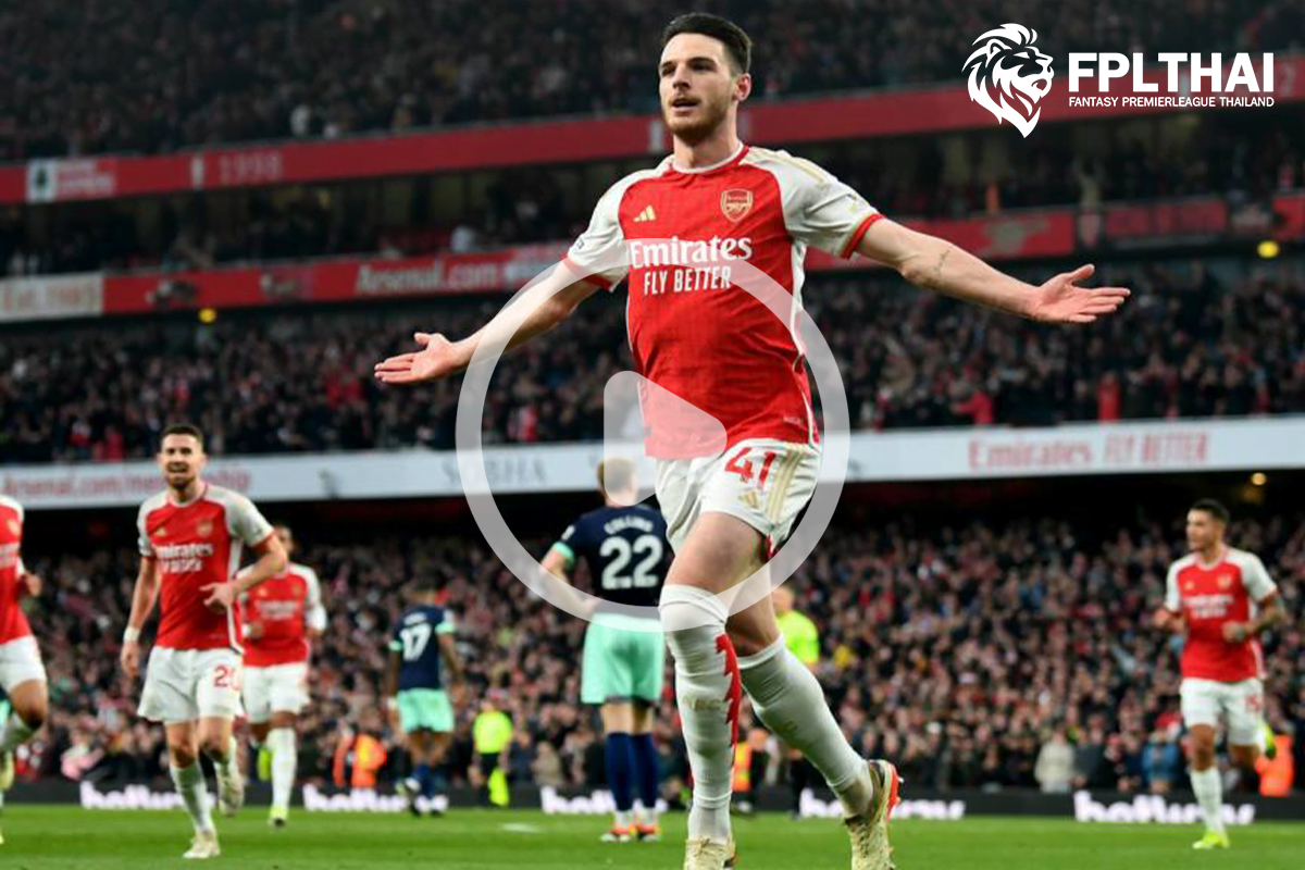 ไฮไลท์ฟุตบอล อาร์เซน่อล - เบรนท์ฟอร์ด