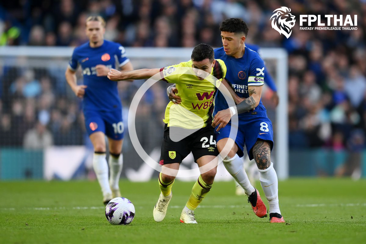 ไฮไลท์ฟุตบอล เชลซี-เบิร์นลีย์