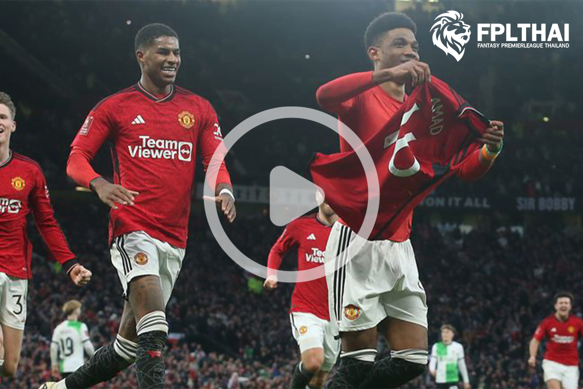 ไฮไลท์ฟุตบอล แมนยู-ลิเวอร์พูล