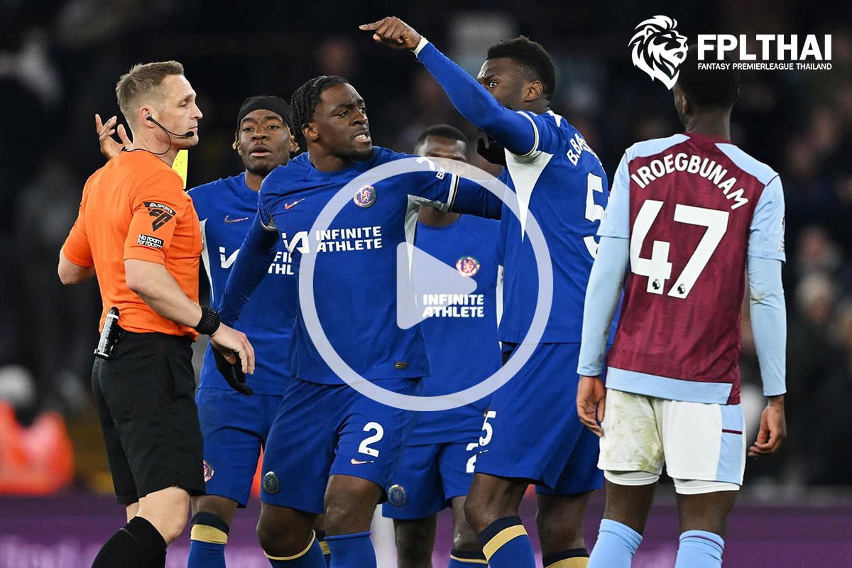 ไฮไลท์ฟุตบอล พรีเมียร์ลีก : แอสตัน วิลล่า vs เชลซี