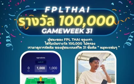 FPLTHAI Champion 31