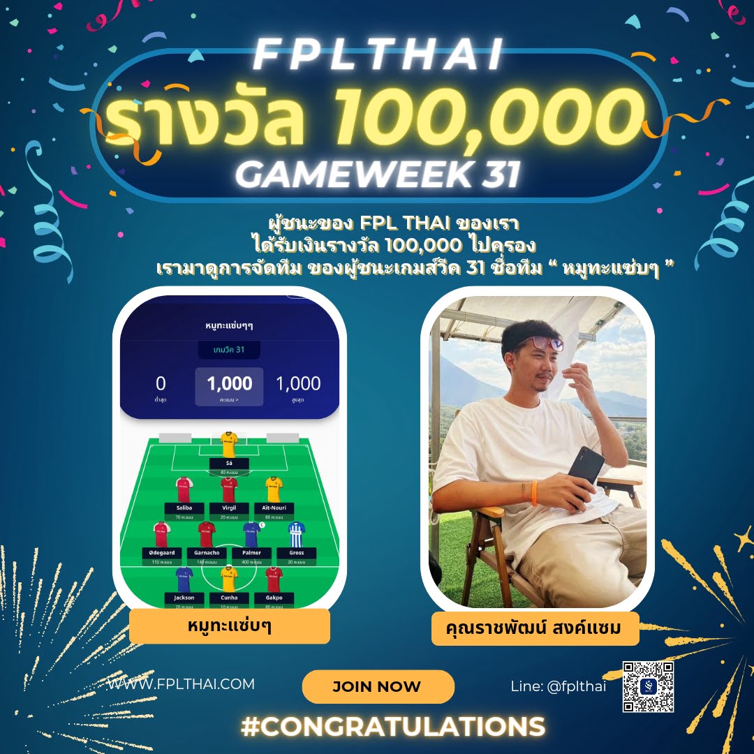 FPLTHAI Champion 31