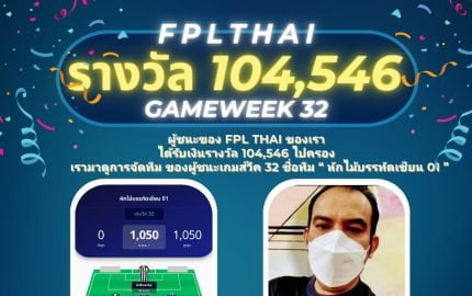 FPLTHAI Chmap 32