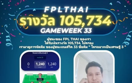 FPLTHAI 33 Champion