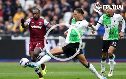 ไฮไลท์ฟุตบอล พรีเมียร์ลีก : เวสต์แฮม vs ลิเวอร์พูล