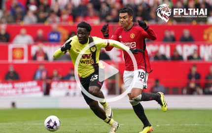 ไฮไลท์ฟุตบอล พรีเมียร์ลีก : แมนฯ ยูไนเต็ด vs เบิร์นลีย์