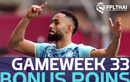 คะแนนโบนัส 13 เมษายน