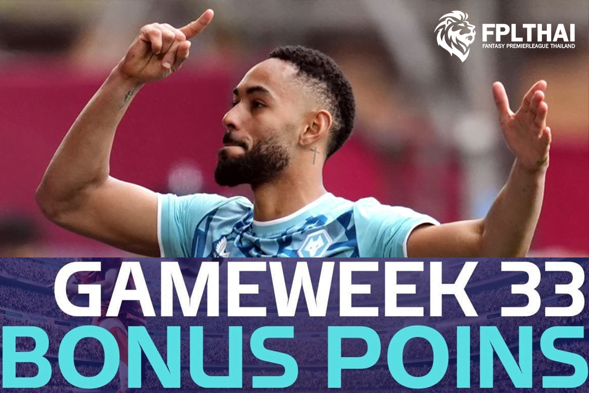 คะแนนโบนัส 13 เมษายน