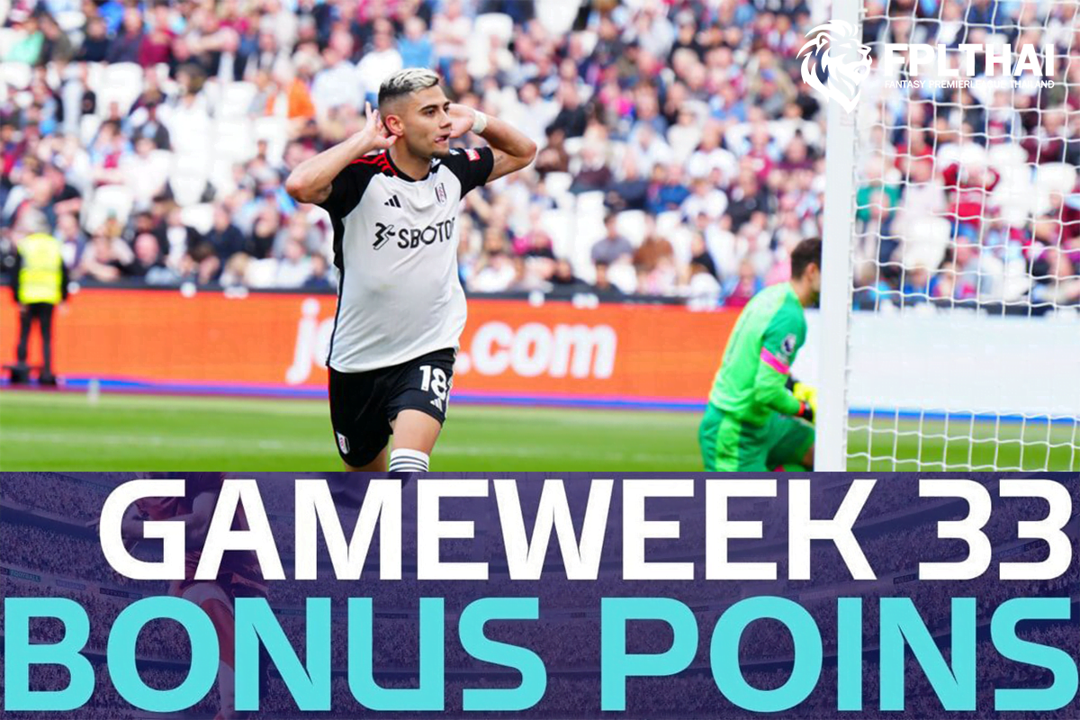 คะแนนโบนัส 14 เม.ย.