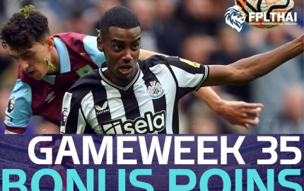 คะแนนโบนัส 27 เมษายน