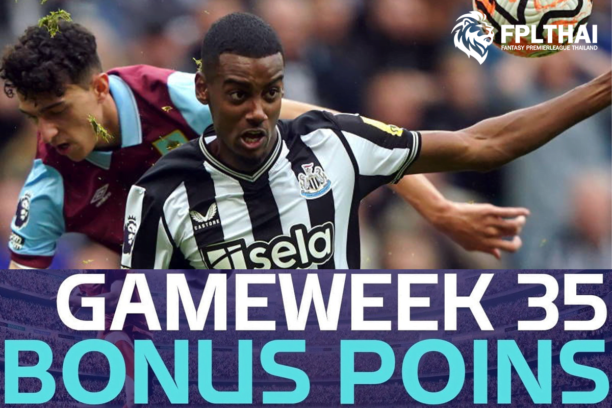 คะแนนโบนัส 27 เมษายน