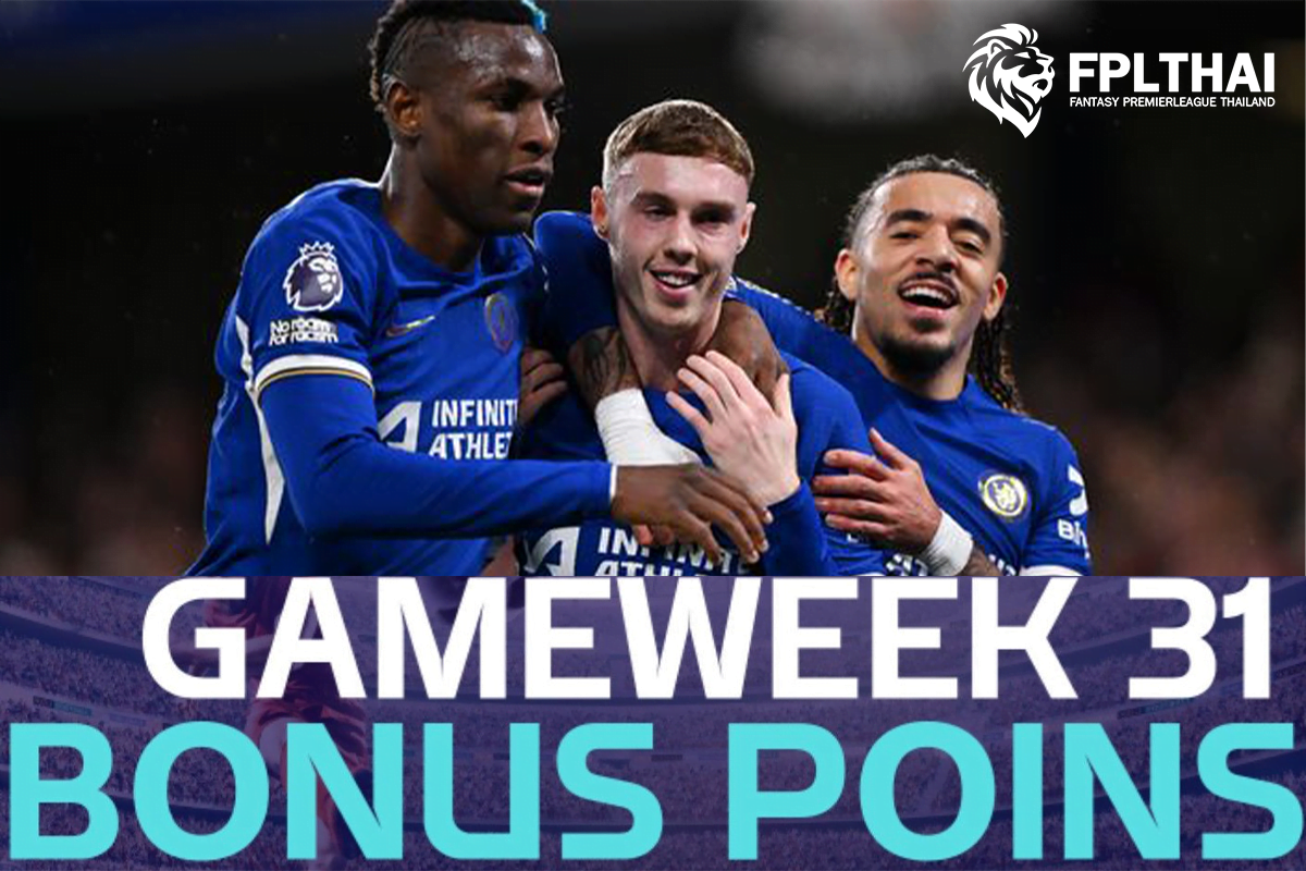 คะแนนโบนัส 4 เม.ย.