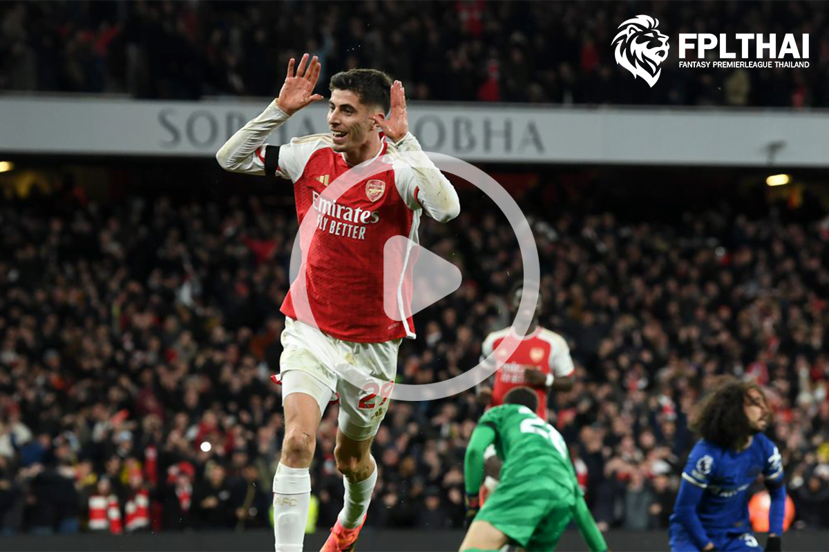 ไฮไลท์ฟุตบอล อาร์เซน่อล-เชลซี