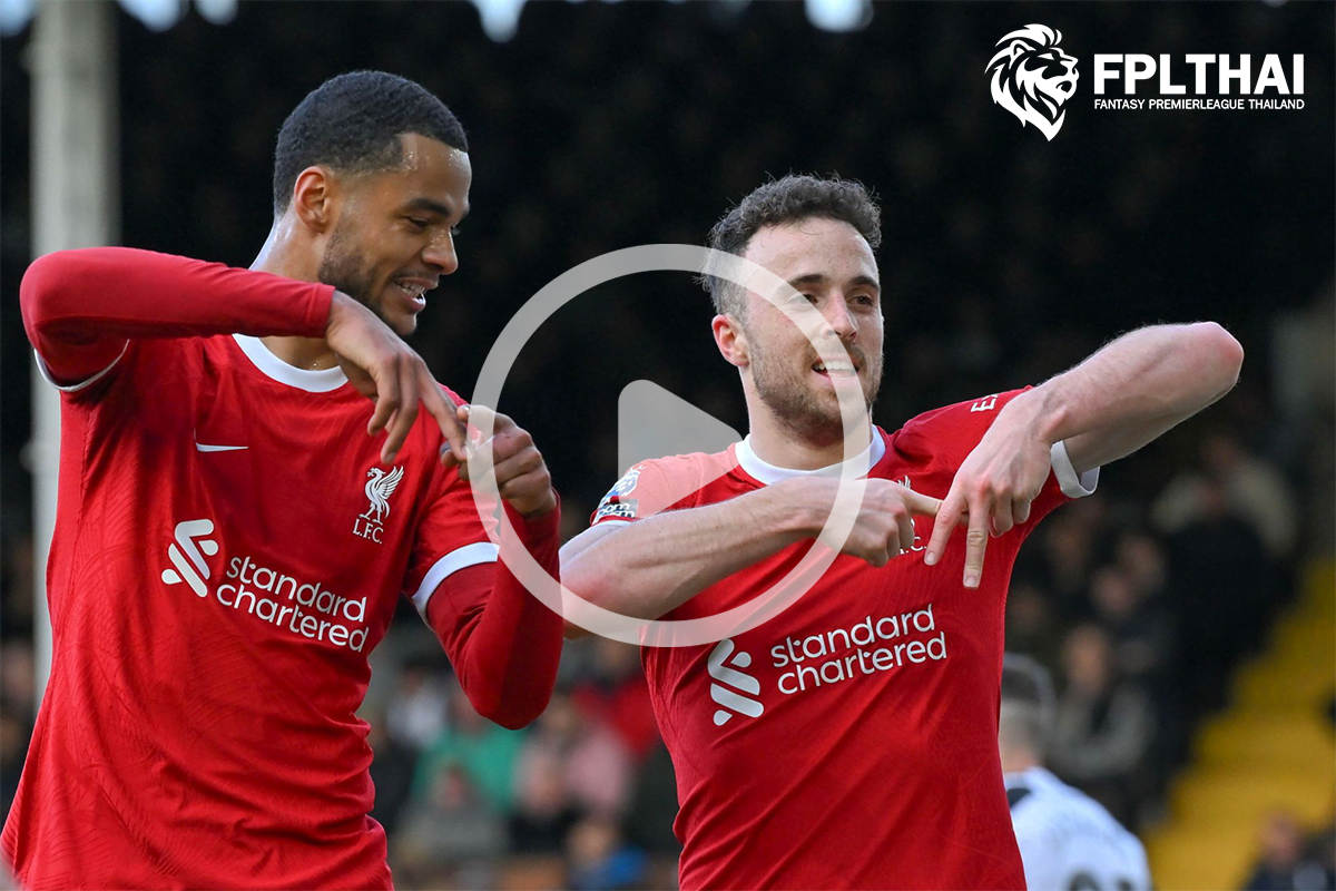 ไฮไลท์ฟุตบอล ฟูแล่ม - ลิเวอร์พูล