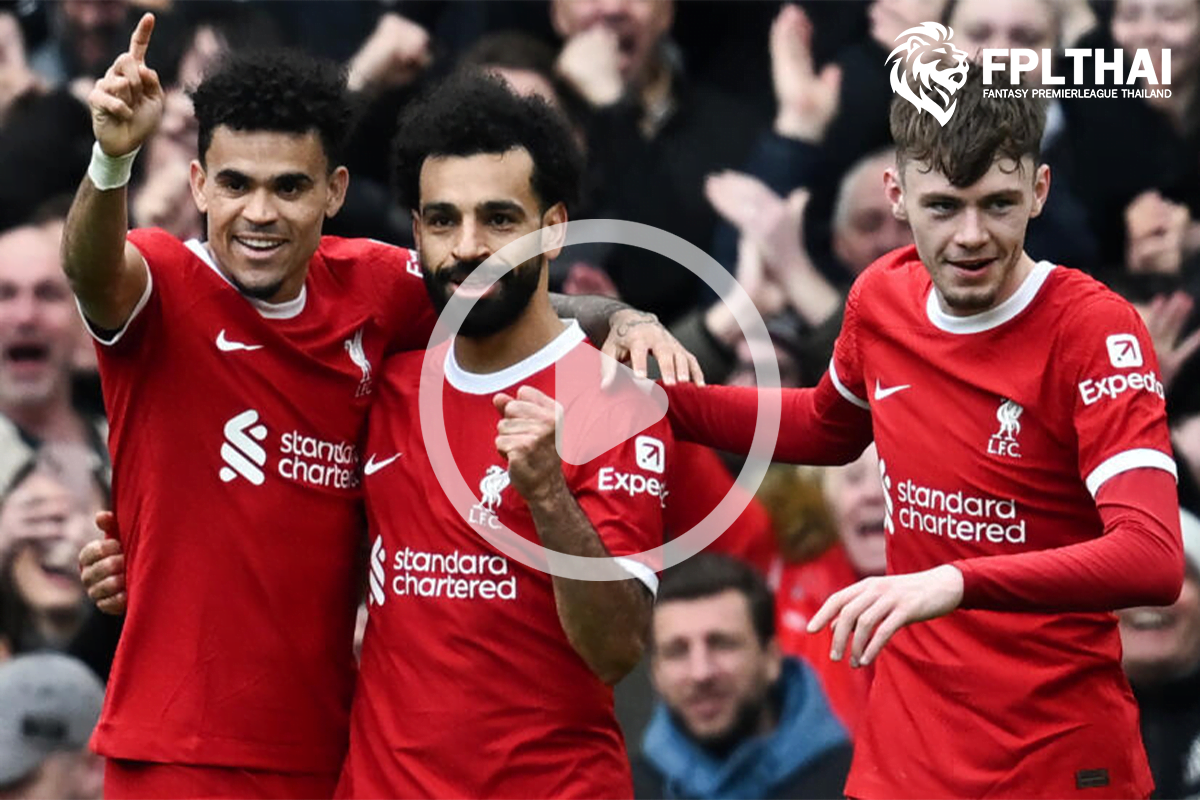 ไฮไลท์ฟุตบอล ลิเวอร์พูล-ไบร์ทตัน