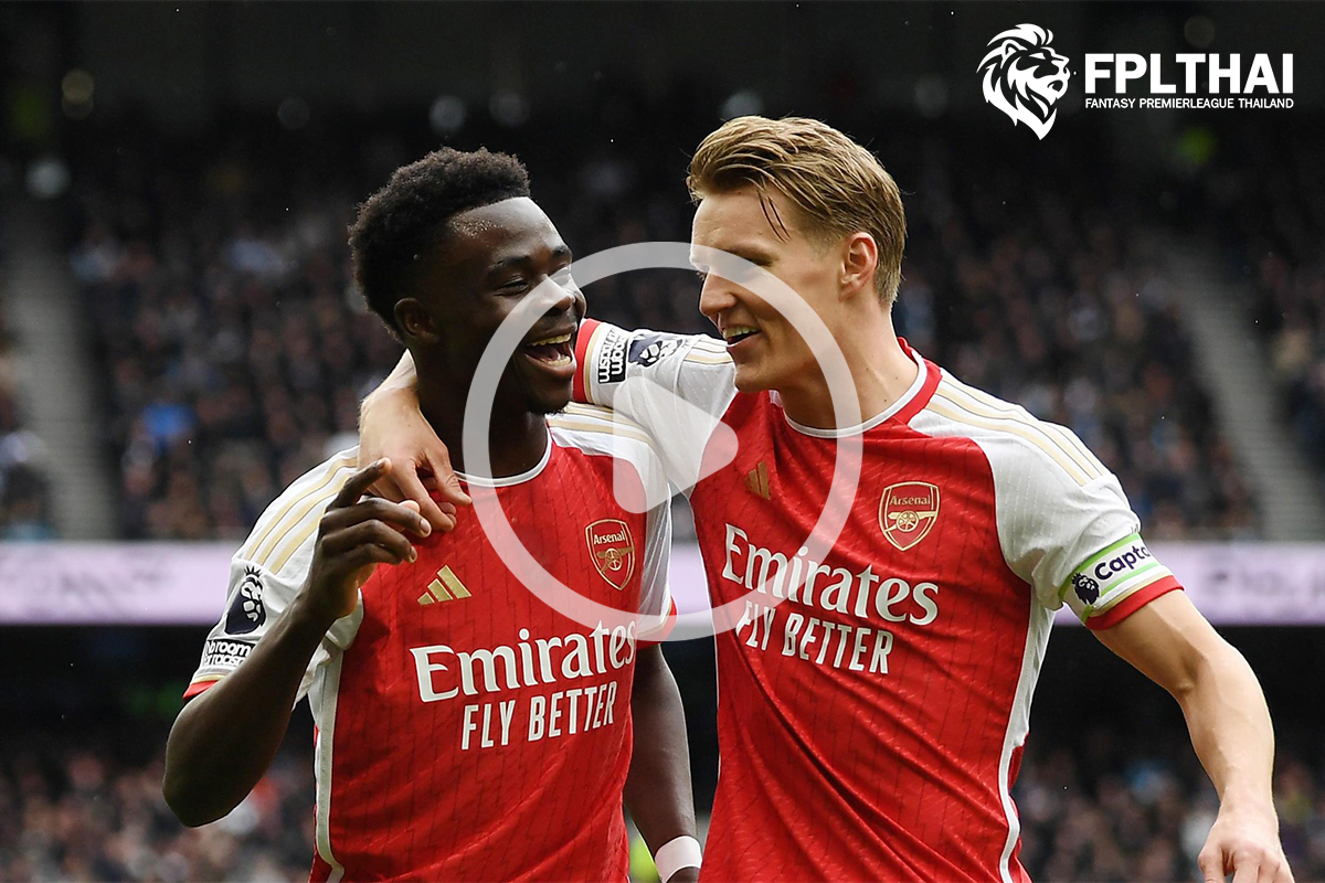 ไฮไลท์ฟุตบอล สเปอร์ส-อาร์เซน่อล