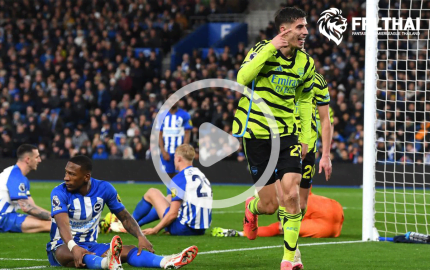 ไฮไลท์ฟุตบอล อาร์เซน่อล - ไบร์ทตัน