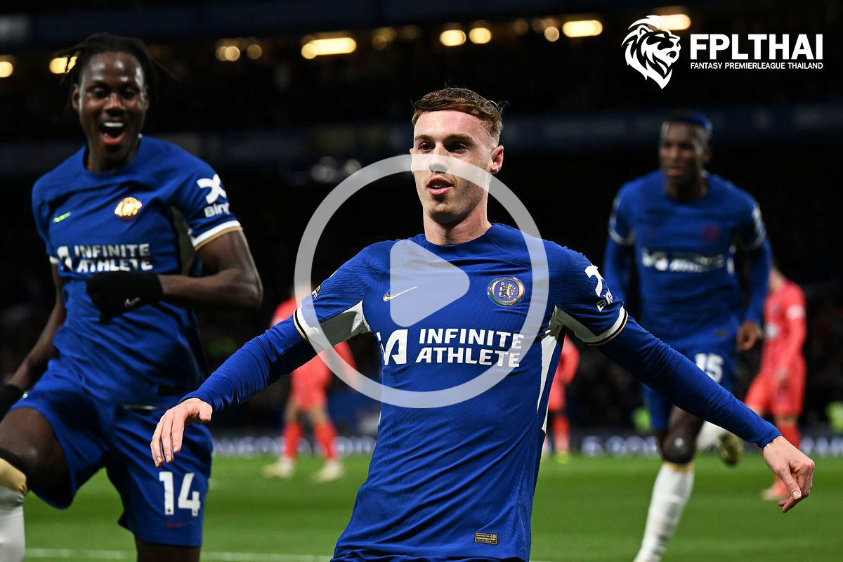 ไฮไลท์ฟุตบอล เชลซี-เอฟเวอร์ตัน