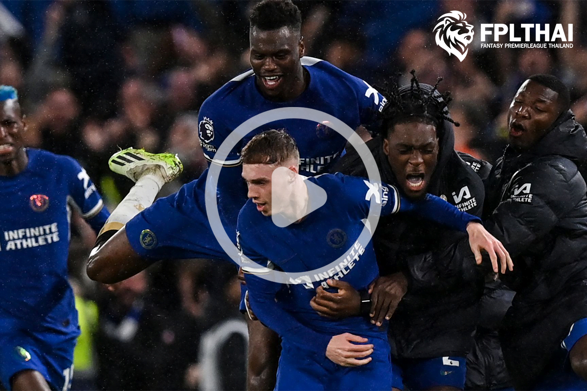 ไฮไลท์ฟุตบอล เชลซี-แมนยู