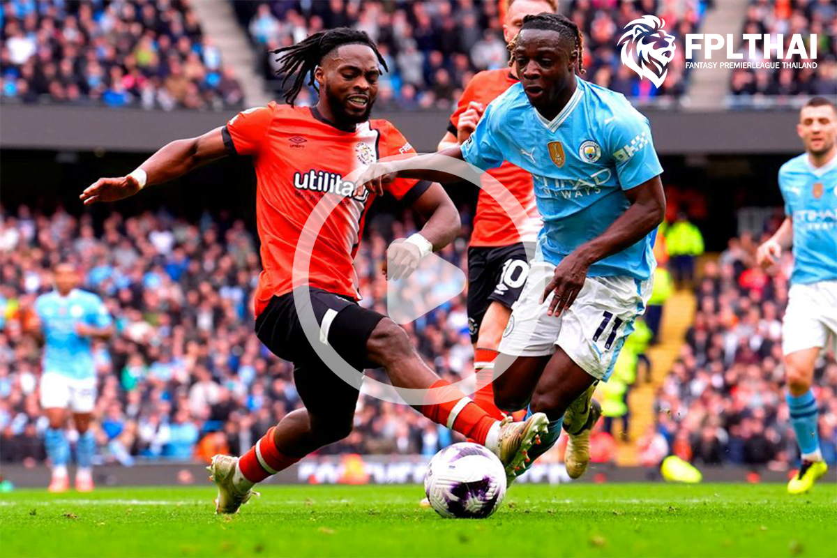 ไฮไลท์ฟุตบอล แมนซิตี้-ลูตัน