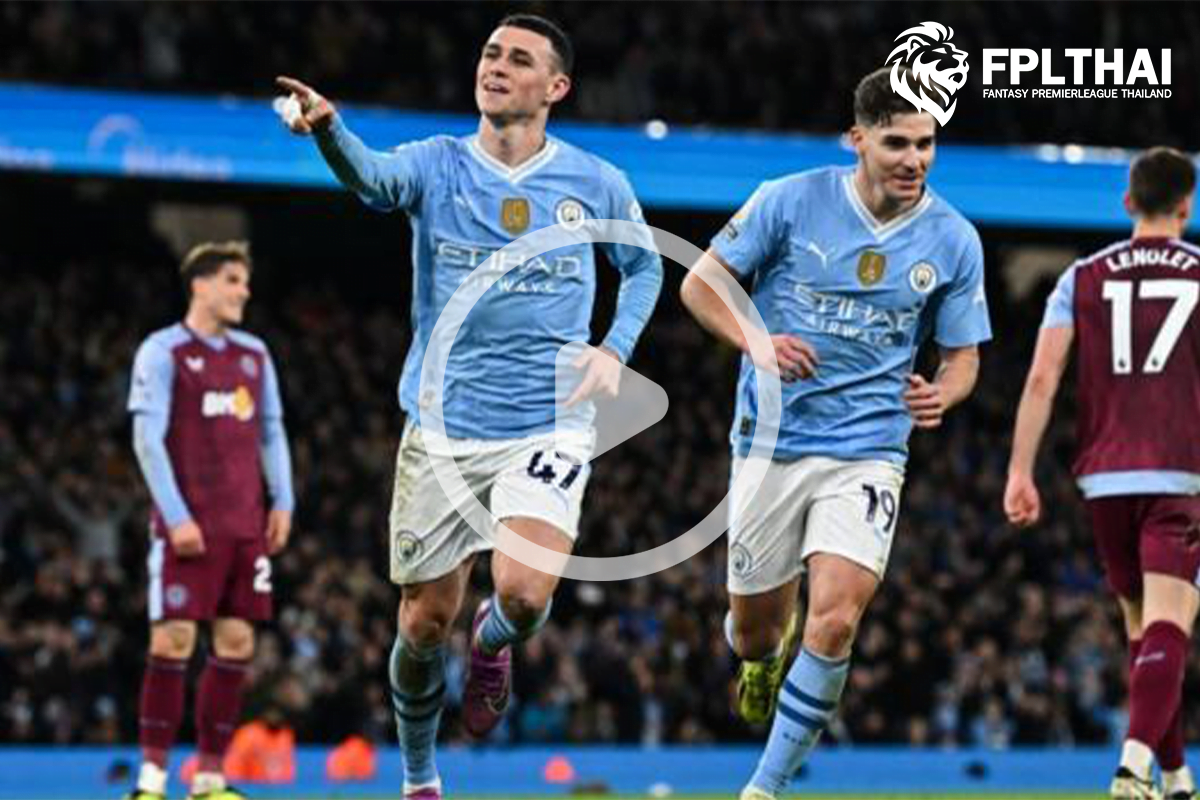 ไฮไลท์ฟุตบอล แมนซิตี้-วิลล่า