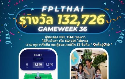 FPLTHAI 37 Champ