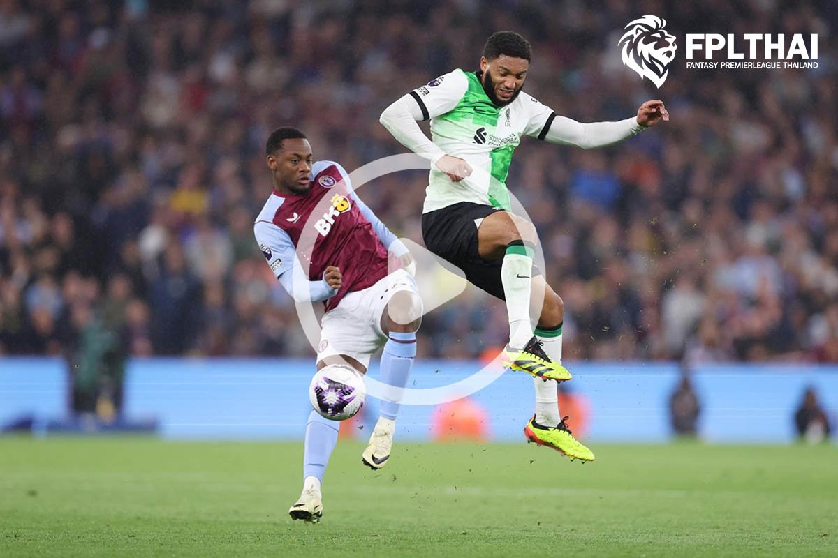 ไฮไลท์ฟุตบอล พรีเมียร์ลีก : แอสตัน วิลล่า vs ลิเวอร์พูล