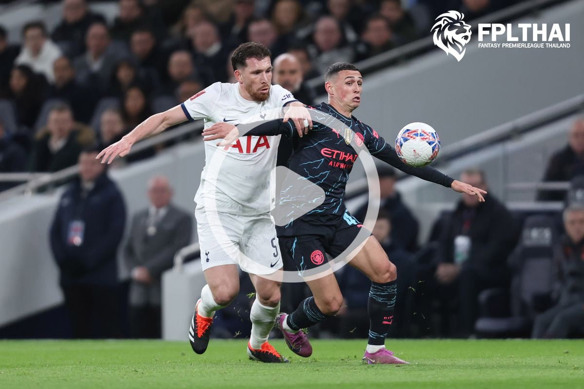 ไฮไลท์ฟุตบอล พรีเมียร์ลีก : ทอตแน่ม ฮอทสเปอร์ vs แมนเชสเตอร์ ซิตี้