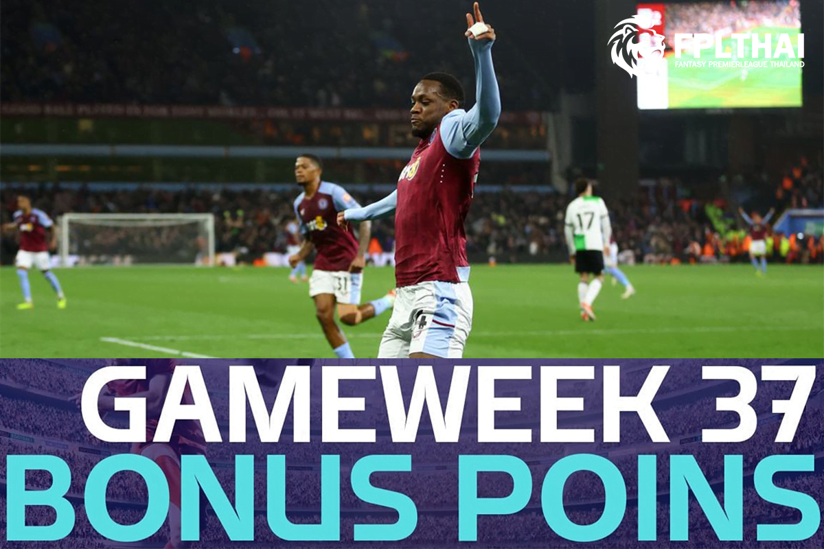 คะแนนโบนัส 13 พ.ค.