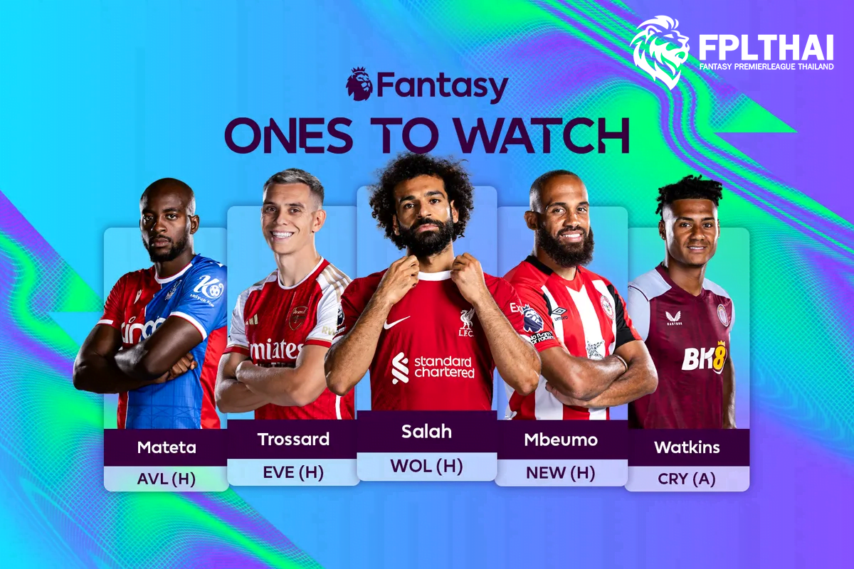 เกมวีคสุดท้าย