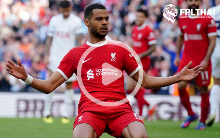 ไฮไลท์ฟุตบอล ลิเวอร์พูล-สเปอร์ส