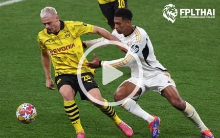 ไฮไลท์ฟุตบอล แชมเปี้ยนส์ ลีก : ดอร์ทมุนด์ vs เรอัล มาดริด