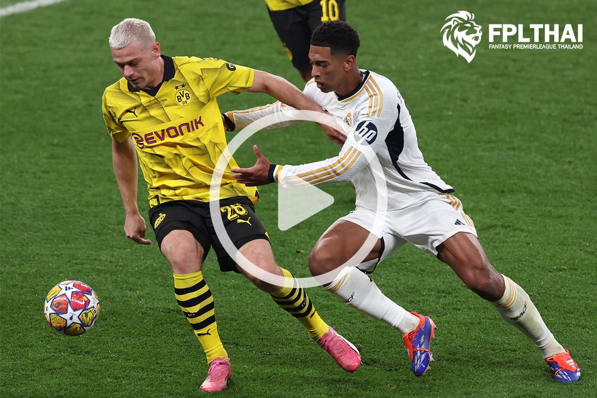 ไฮไลท์ฟุตบอล แชมเปี้ยนส์ ลีก : ดอร์ทมุนด์ vs เรอัล มาดริด