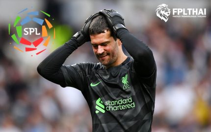 อลิสซอน