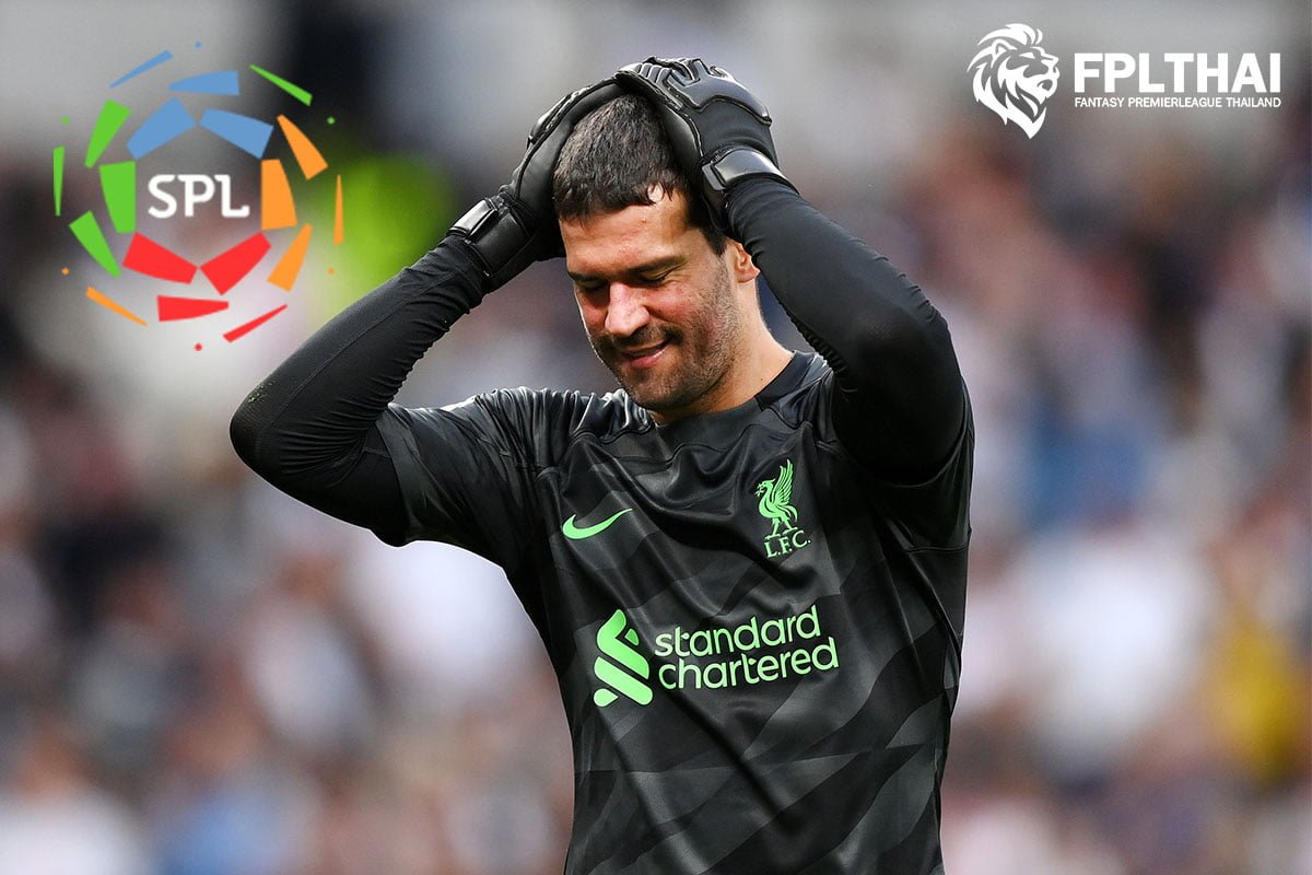 อลิสซอน