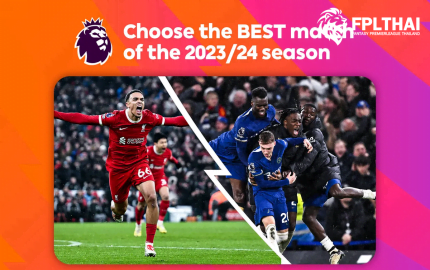 8 แมทช์ยอดเยี่ยมพรีเมียร์ลีก