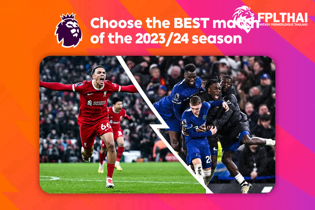 8 แมทช์ยอดเยี่ยมพรีเมียร์ลีก