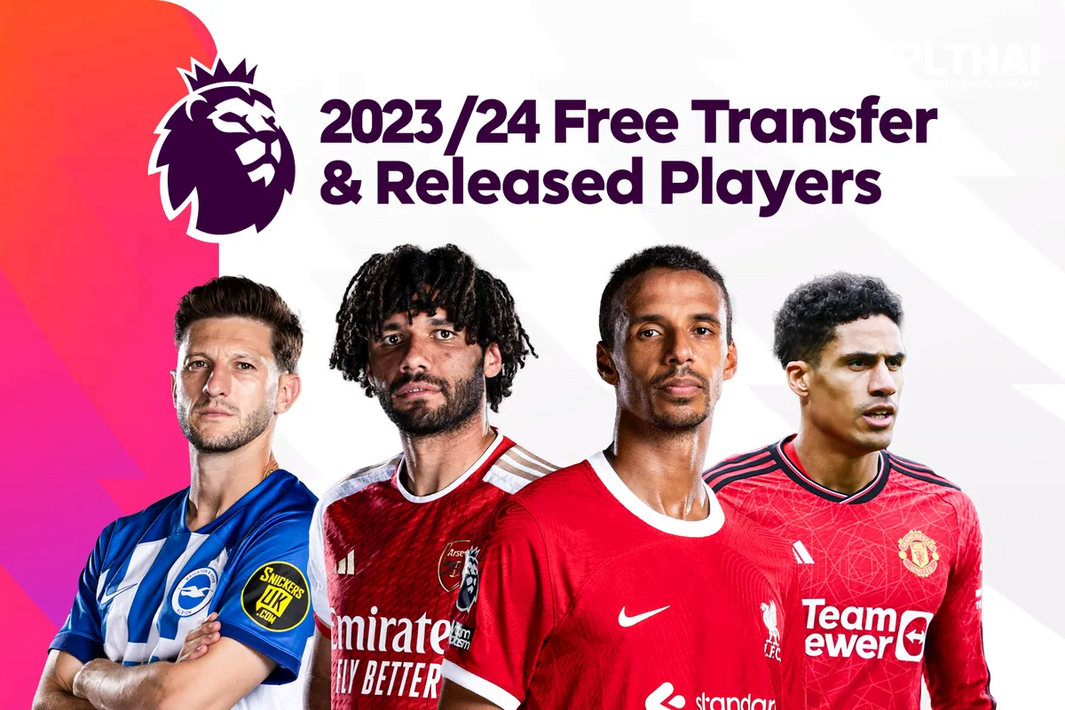 ฟรีเอเยนท์