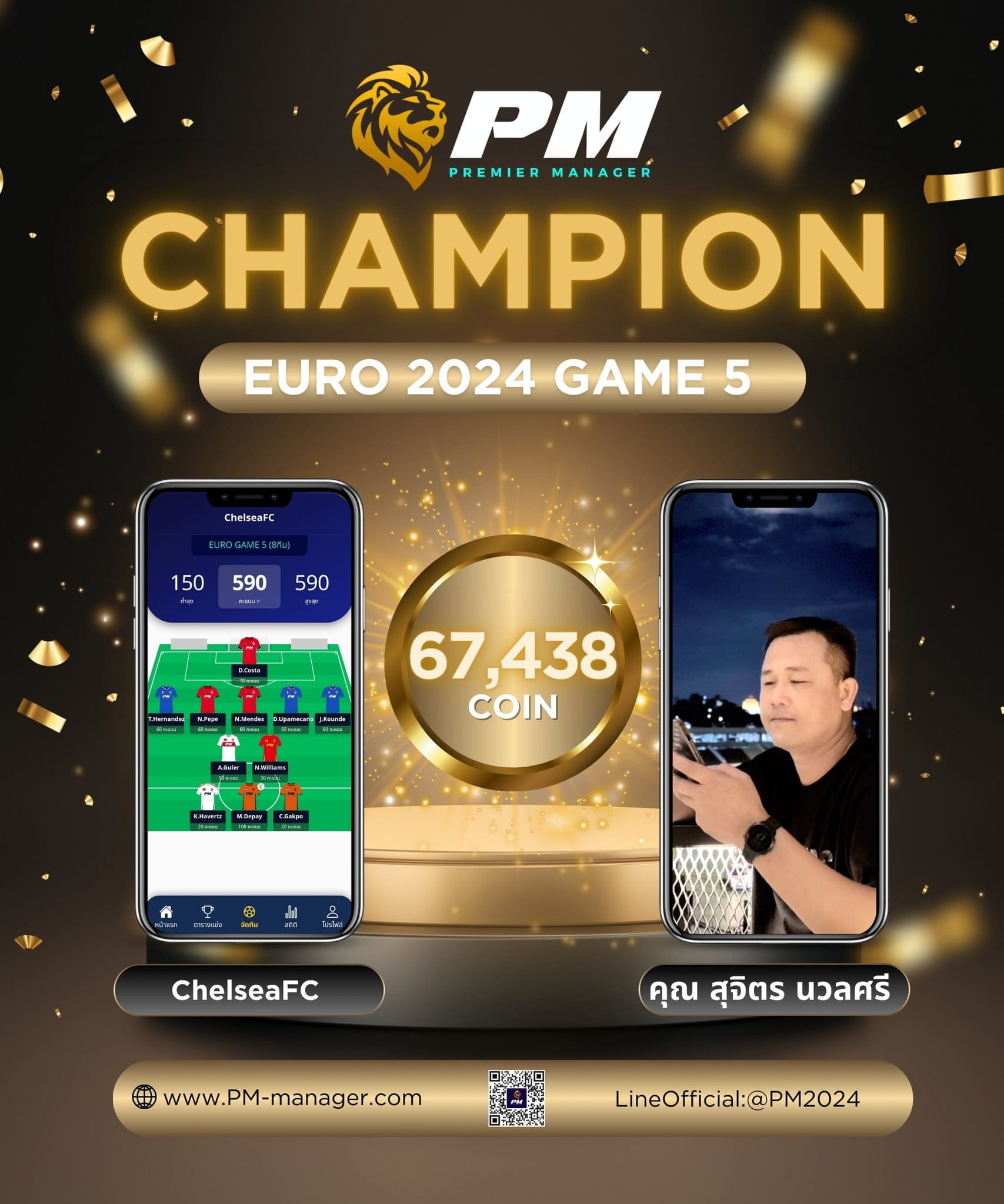 ยูโร 2024 แฟนตาซี แชมป์ MD5