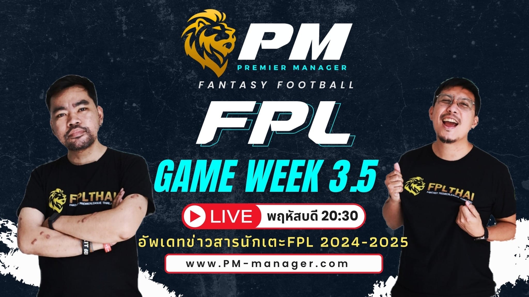 PM-Manager 3.5