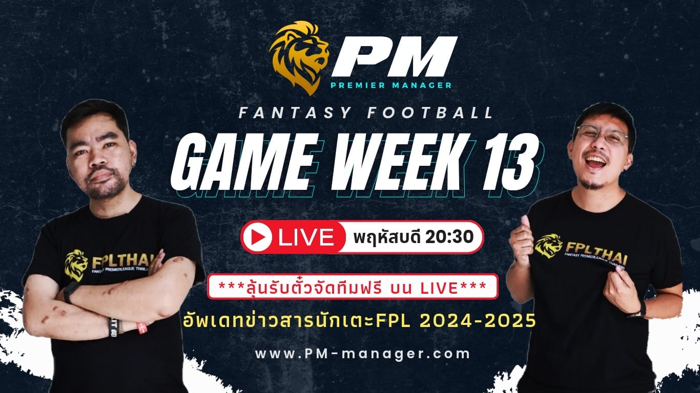 PM-Manager 13