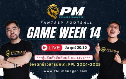 PM-Manager 15