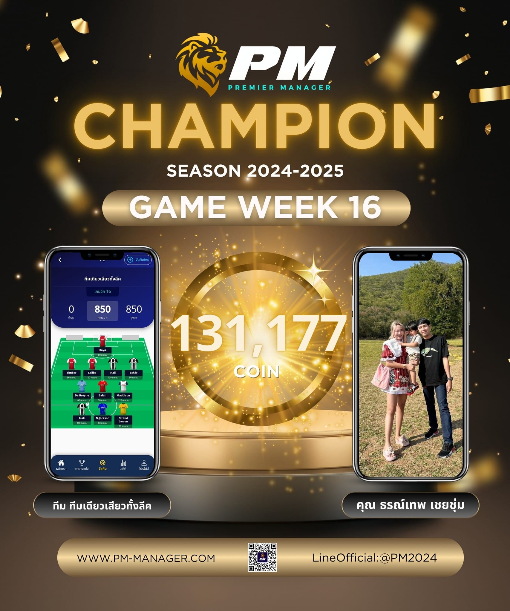 PM-Manager Winner 16