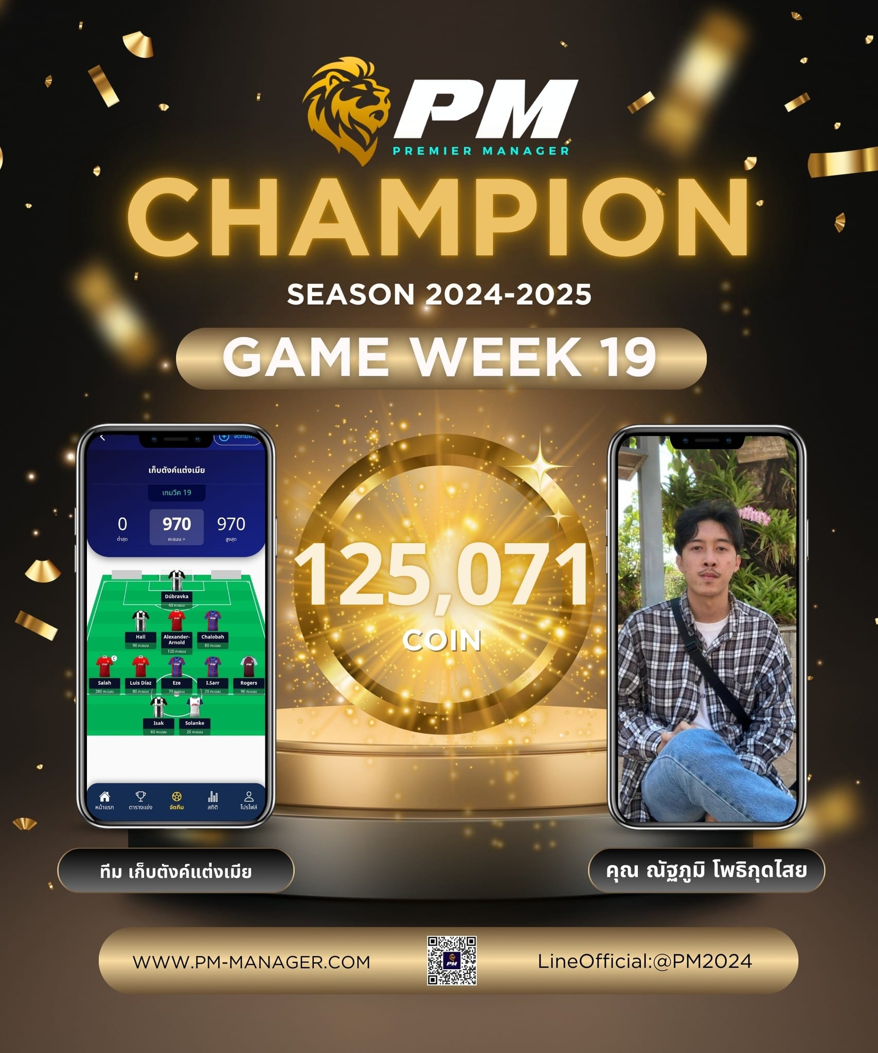 PM-Manager Winner 19