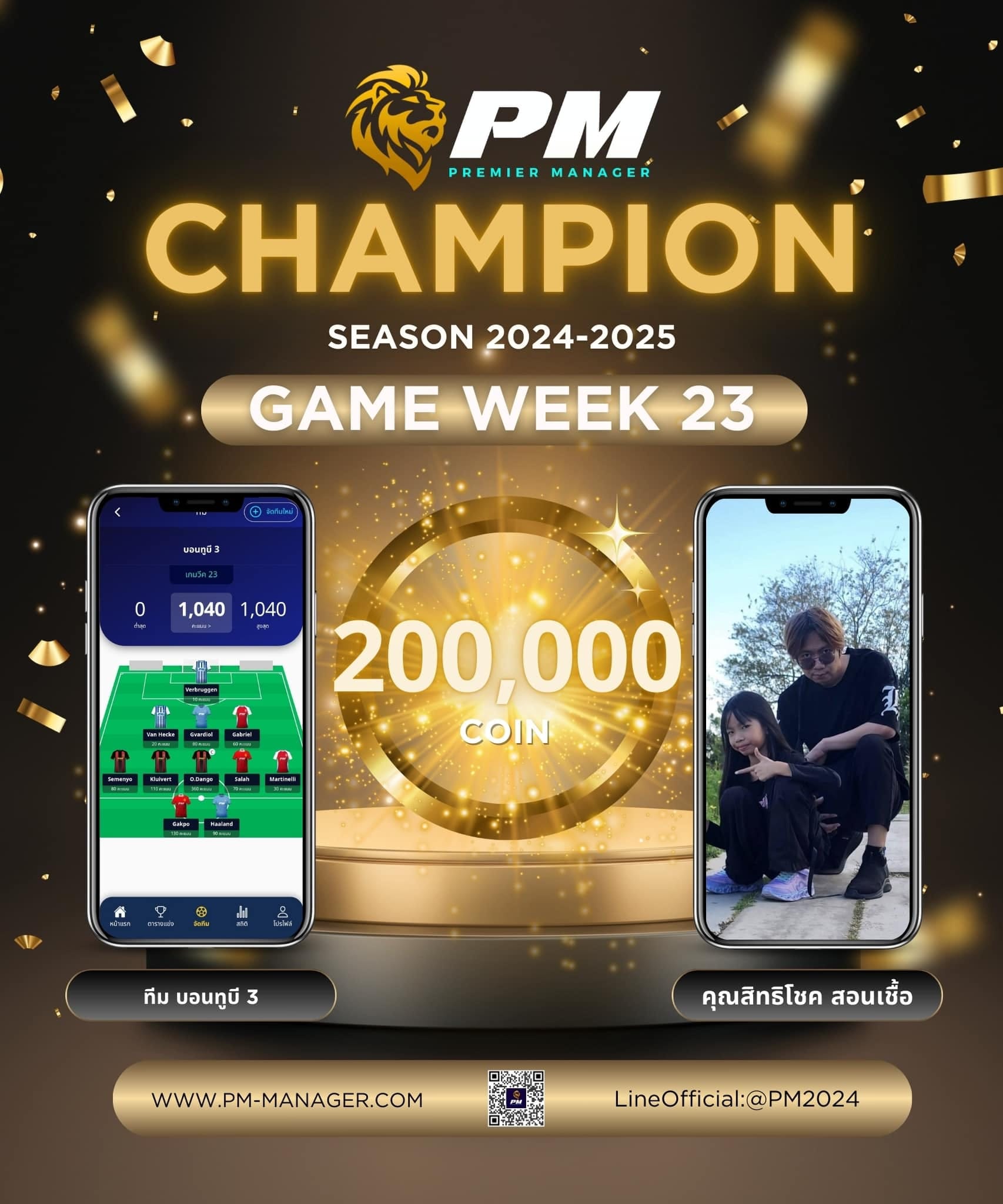 PM-Manager Winner 23