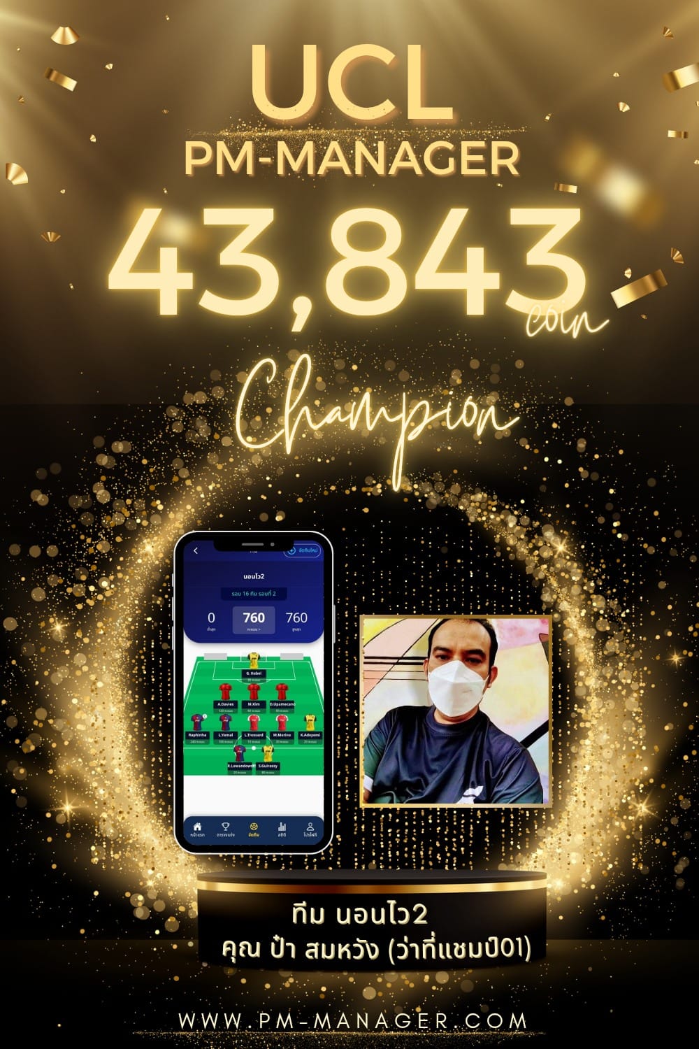 UCL PM-Manager Winner 2