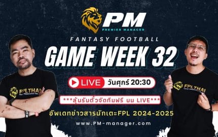 PM-Manager 32